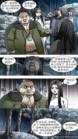 皮皮貓漫畫大全截圖(3)