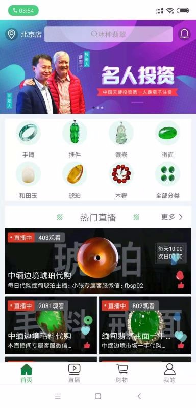 翡標奢品截圖(1)