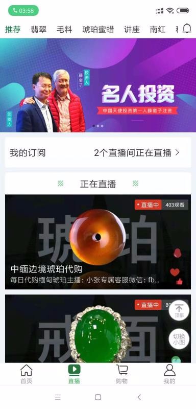 翡標奢品截圖(2)