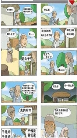 小漫畫基地無限閱幣版截圖(2)