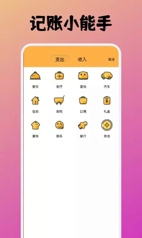 中華小掌柜截圖(4)