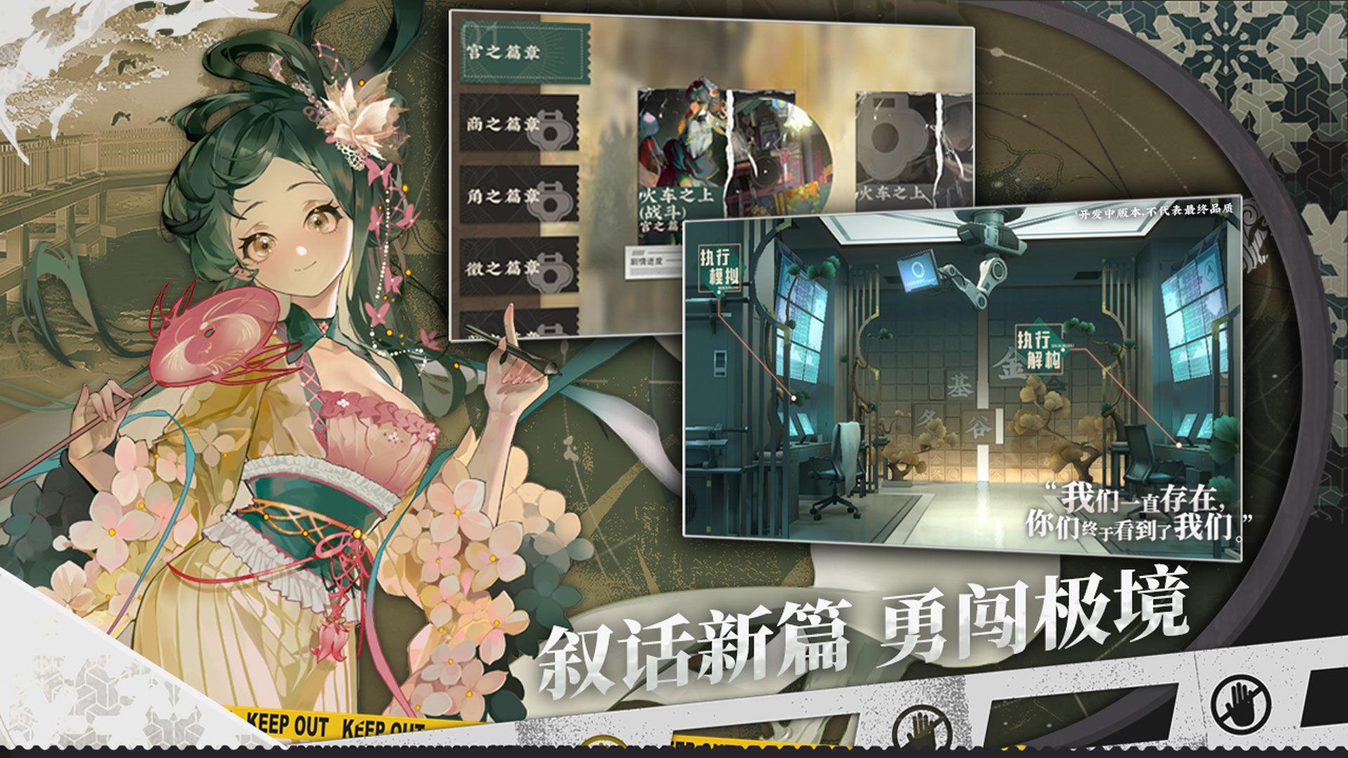 來古彌新截圖(2)