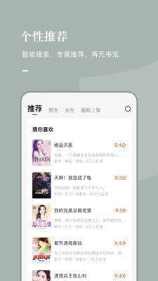 湘芯閱小說截圖(3)