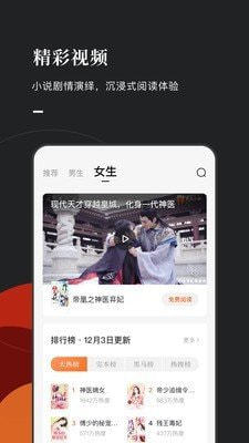 湘芯閱小說截圖(2)