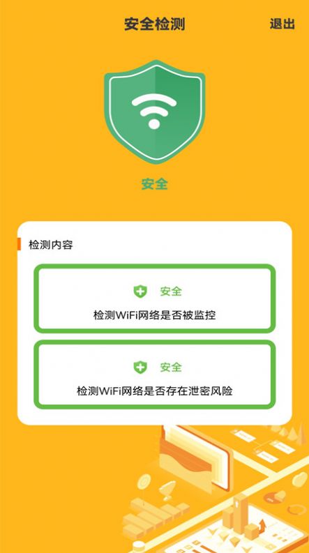 針孔攝像頭檢測(cè)專(zhuān)家截圖(4)