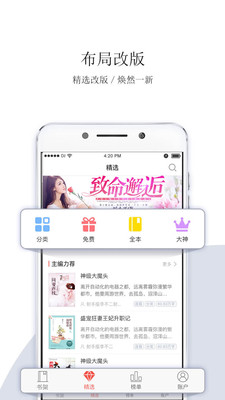 落塵文學(xué)免費(fèi)閱讀截圖(4)