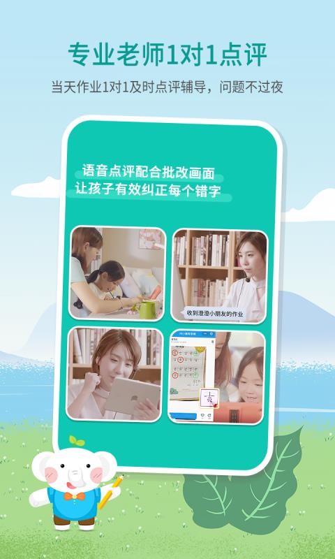 河小象少兒寫(xiě)字課截圖(1)