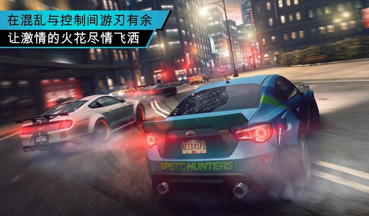 極品飛車：無(wú)限狂飆截圖(1)