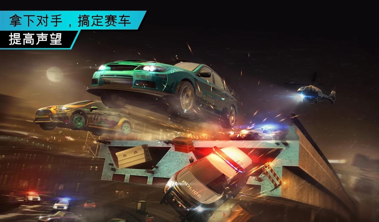 極品飛車：無(wú)限狂飆截圖(2)