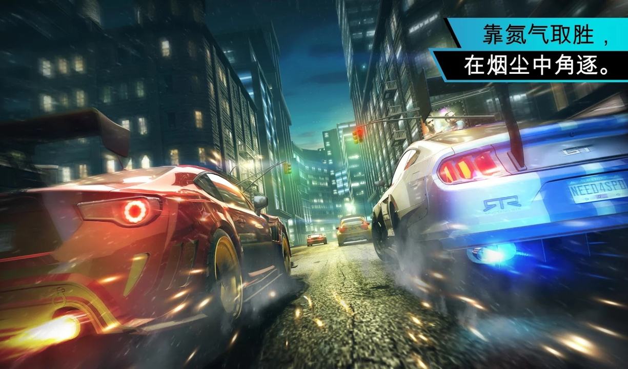 極品飛車：無(wú)限狂飆截圖(4)