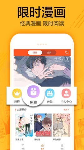 無塵漫畫未刪減版截圖(3)