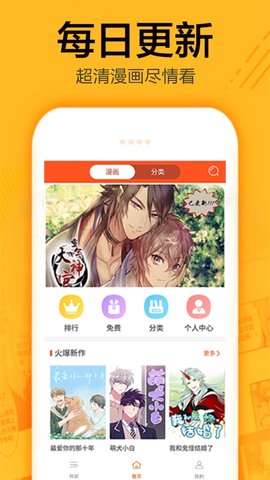 無塵漫畫未刪減版截圖(4)