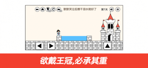 刺客大冒險(xiǎn)截圖(3)
