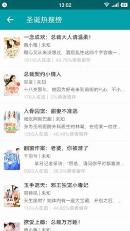 眾閱全本小說截圖(5)