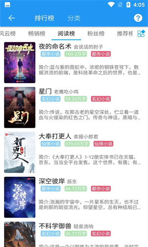 胖達搜書去廣告截圖(1)
