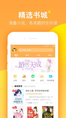 小蔥小說(shuō)免費(fèi)閱讀版截圖(2)