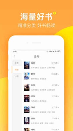 小蔥小說(shuō)免費(fèi)閱讀版截圖(3)