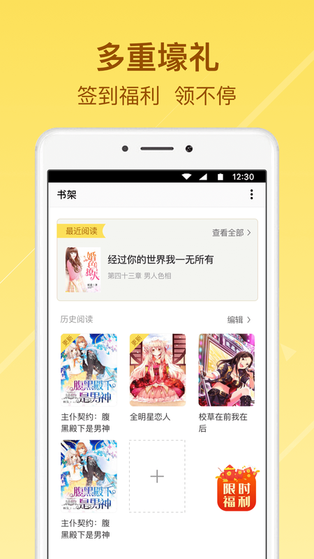 起飛小說安卓版截圖(3)