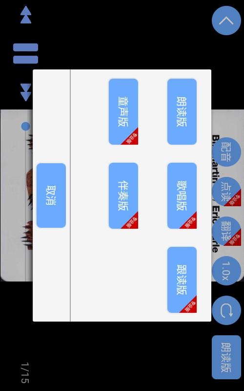 有聲英語繪本截圖(1)