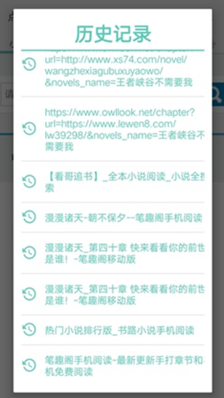 點(diǎn)亮小說截圖(1)