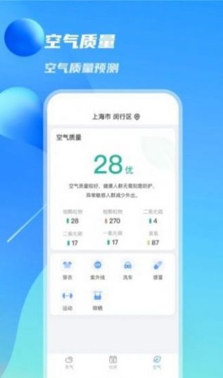 當?shù)靥鞖饨貓D(2)