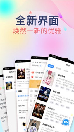 掌云小說(shuō)截圖(4)