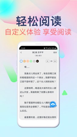 掌云小說(shuō)截圖(5)