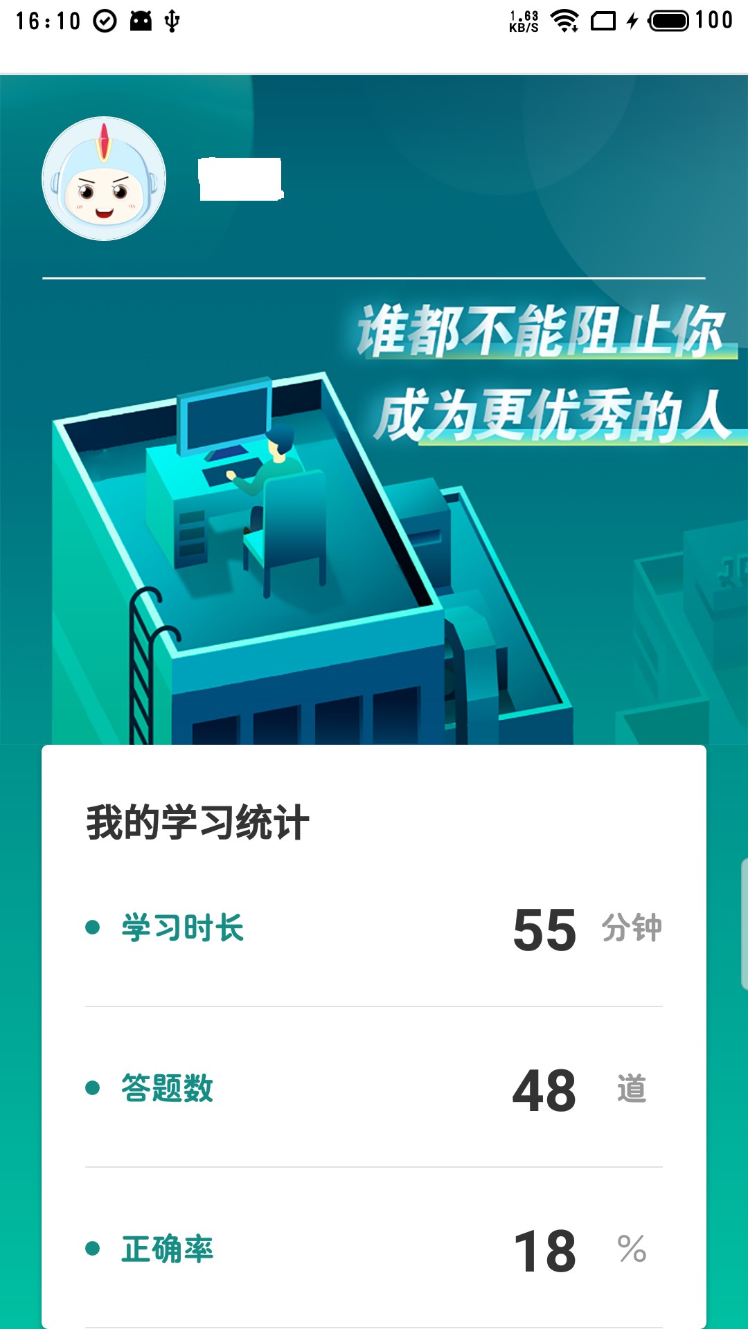 培訓(xùn)在線截圖(1)