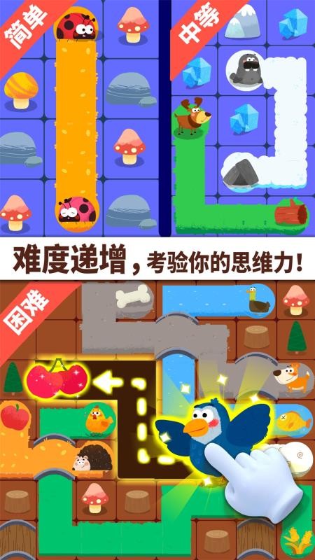 奇妙連線達(dá)人截圖(4)