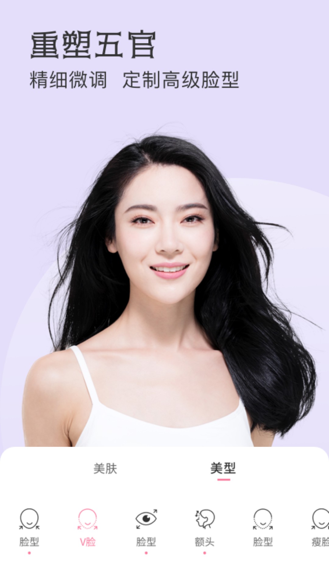 微聊美顏相機(jī)截圖(3)