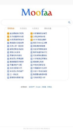 魔法瀏覽器截圖(3)