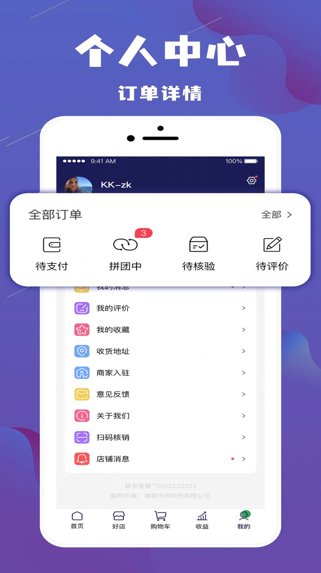 樂(lè)拼旅游截圖(1)