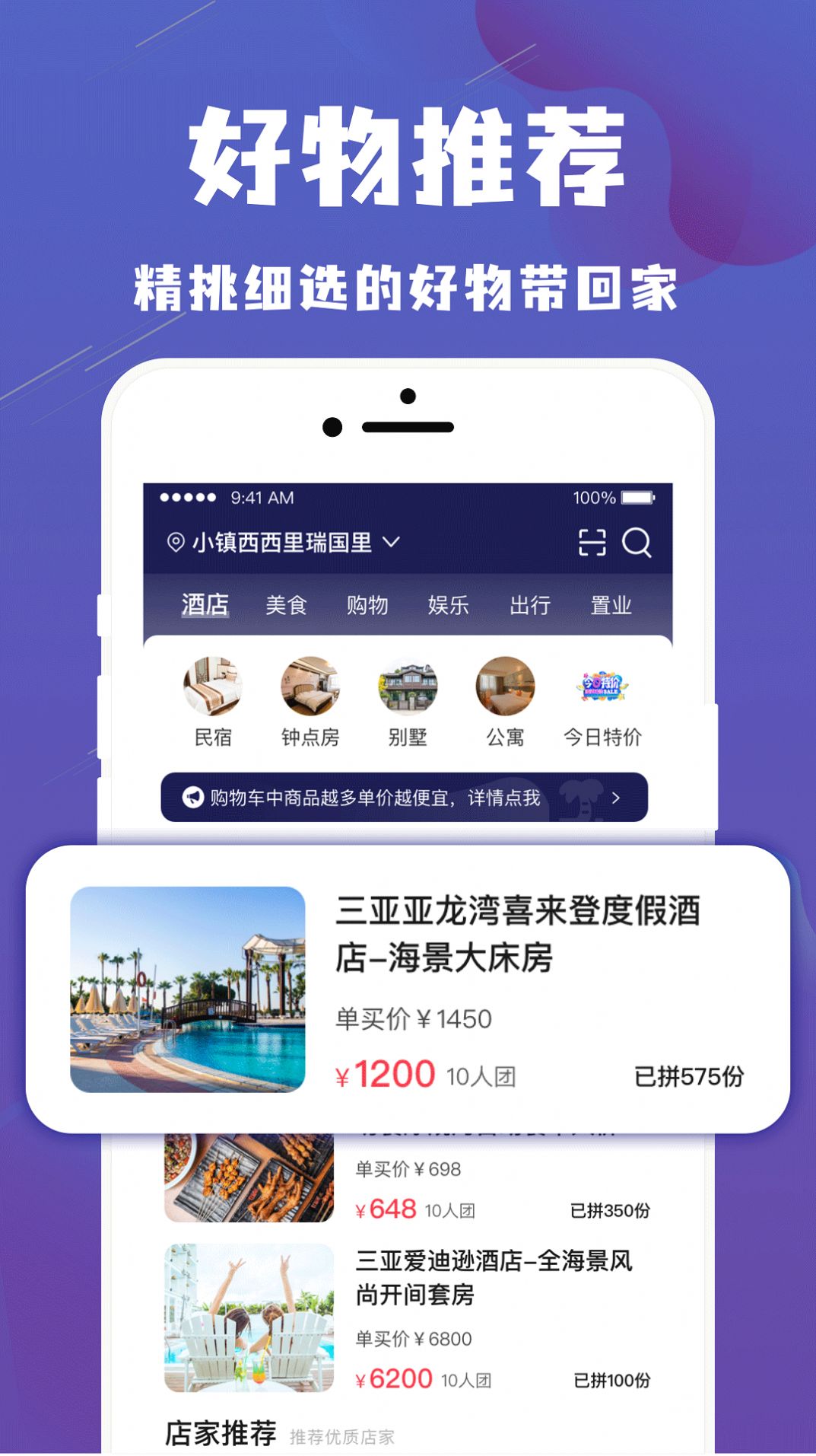 樂(lè)拼旅游截圖(2)