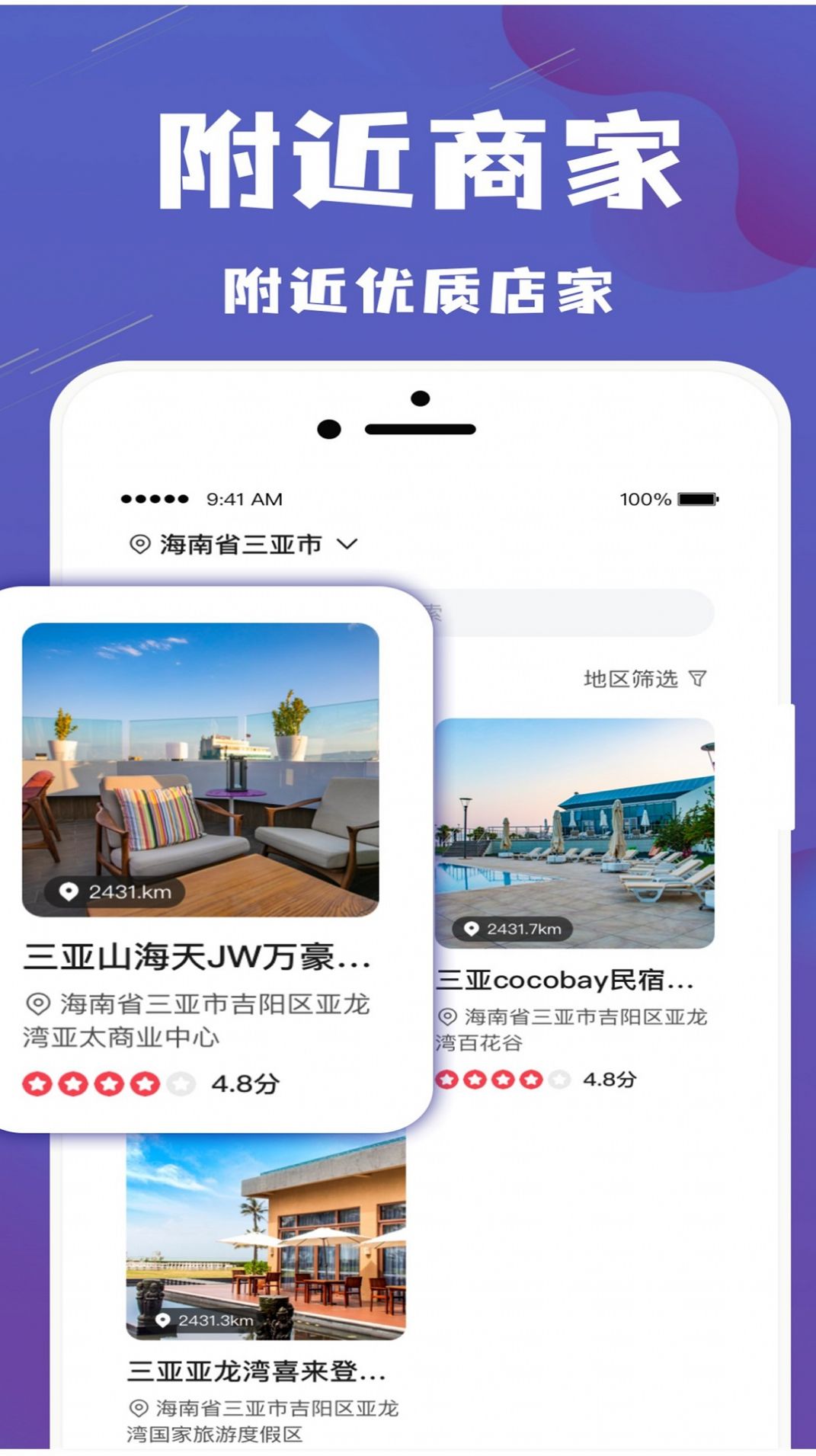 樂(lè)拼旅游截圖(4)