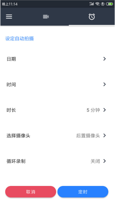 隱秘相機(jī)截圖(2)