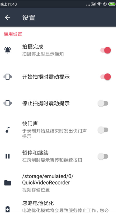 隱秘相機(jī)截圖(3)