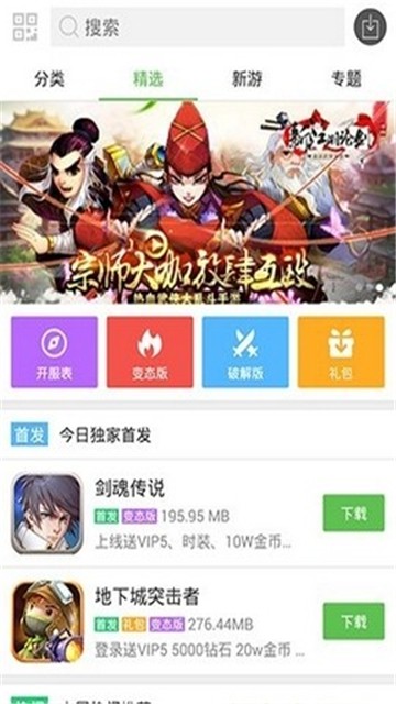 小8游戲盒截圖(3)