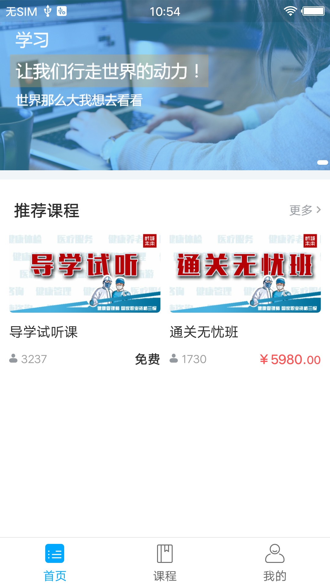 時(shí)域云課堂截圖(3)