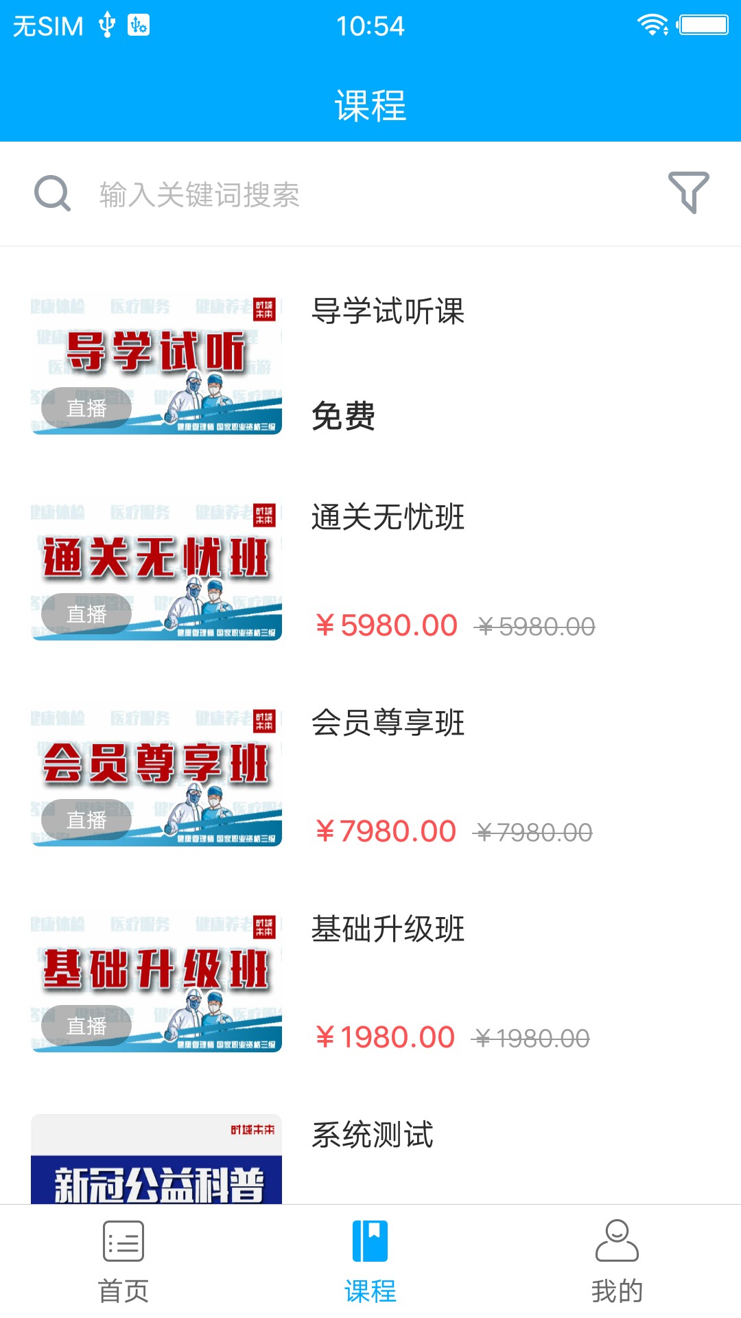 時(shí)域云課堂截圖(2)