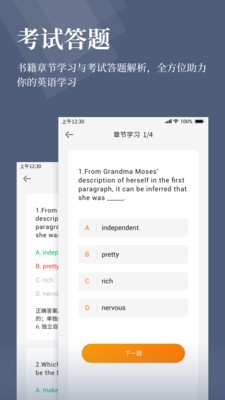 蘿卜閱讀截圖(1)