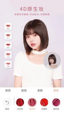 無(wú)她相機(jī)截圖(3)