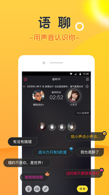 豆豆交友截圖(5)