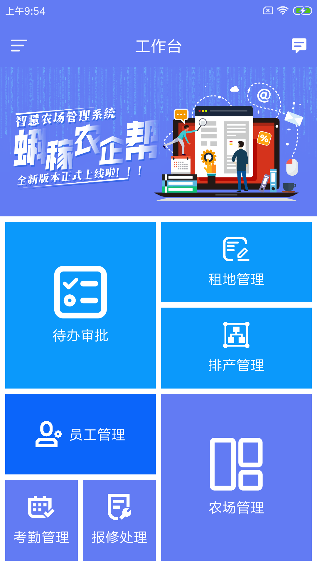 蝌稼農(nóng)企幫截圖(3)