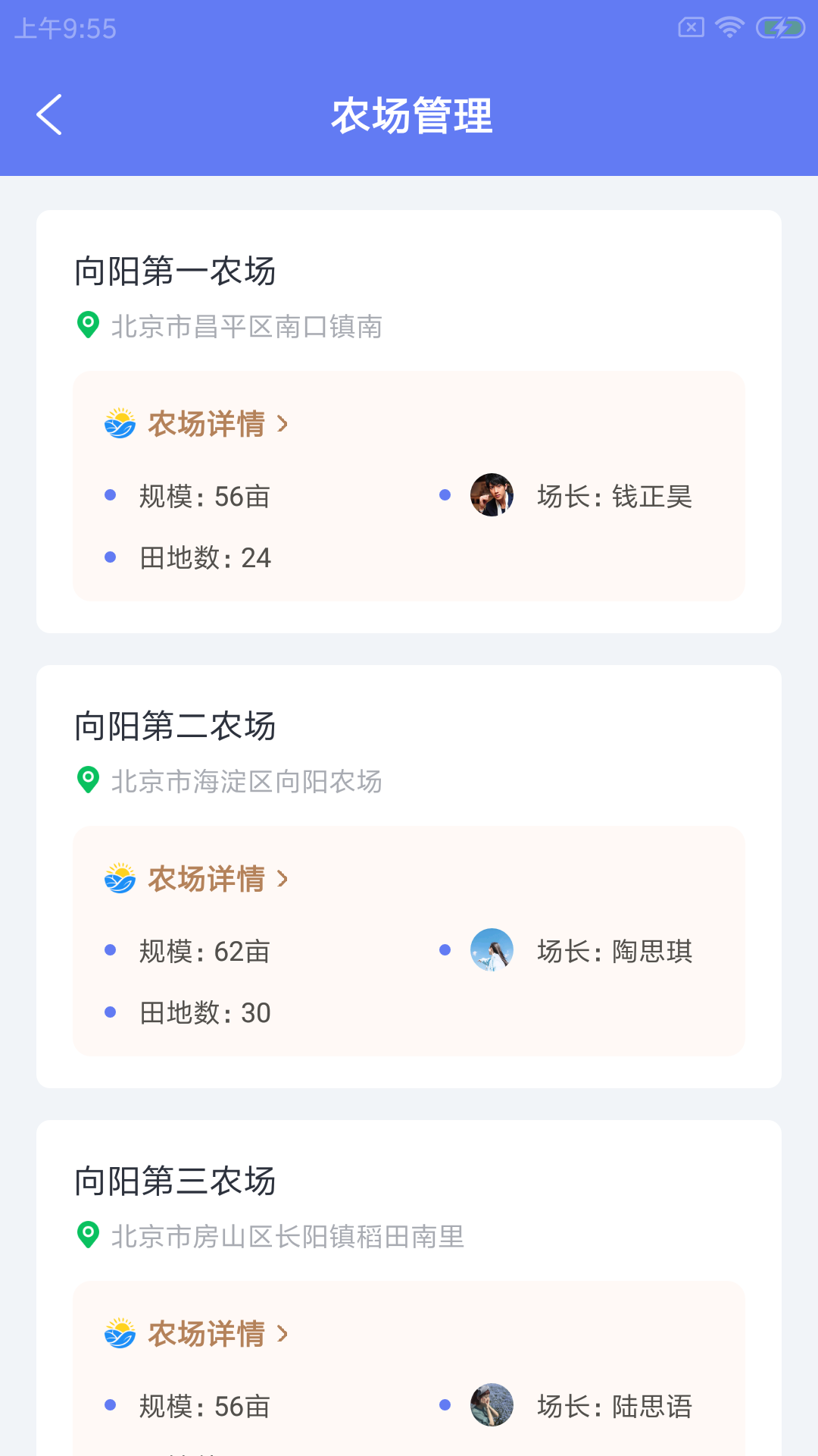 蝌稼農(nóng)企幫截圖(2)