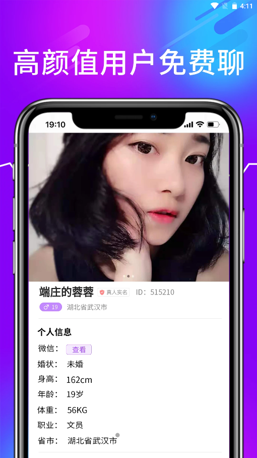 訴聊交友截圖(2)
