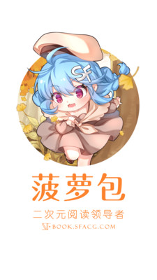 菠蘿包輕小說截圖(1)