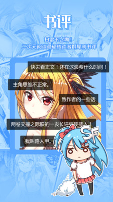 菠蘿包輕小說截圖(4)