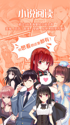 菠蘿包輕小說截圖(5)