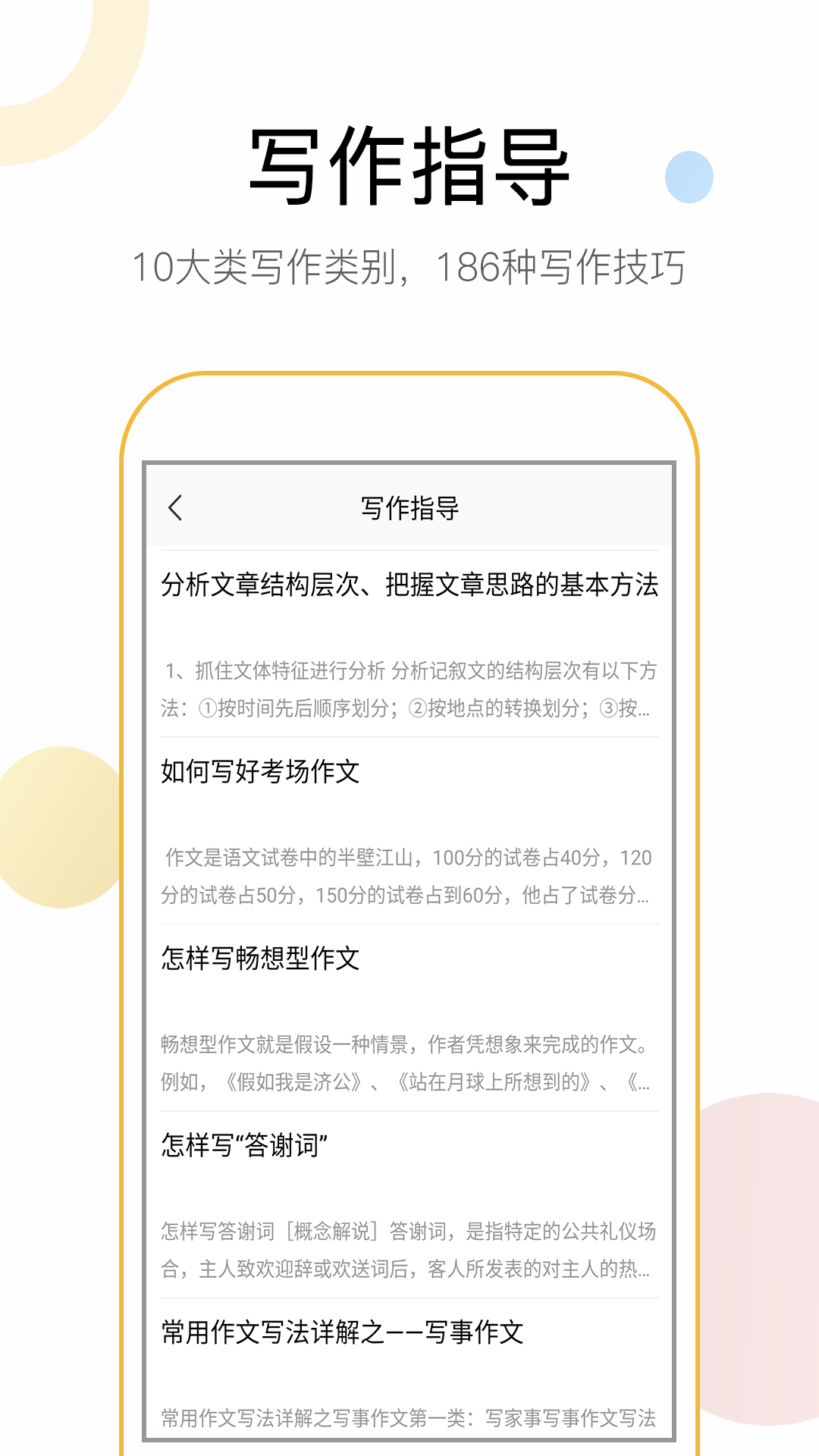 盤果考試作文截圖(2)