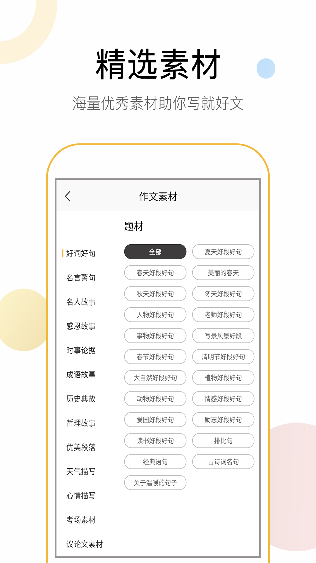 盤果考試作文截圖(1)